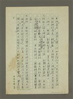 主要名稱：創造就是革命圖檔，第2張，共3張