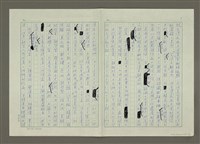 主要名稱：台灣鄉土文學論戰始末圖檔，第3張，共13張