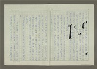主要名稱：台灣鄉土文學論戰始末圖檔，第4張，共13張