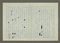 主要名稱：台灣鄉土文學論戰始末圖檔，第5張，共13張