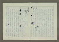 主要名稱：台灣鄉土文學論戰始末圖檔，第7張，共13張