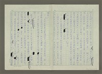 主要名稱：台灣鄉土文學論戰始末圖檔，第8張，共13張