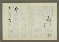 主要名稱：台灣鄉土文學論戰始末圖檔，第9張，共13張