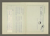 主要名稱：台灣鄉土文學論戰始末圖檔，第11張，共13張