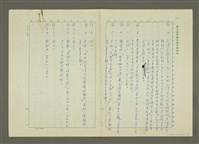 主要名稱：台灣鄉土文學論戰始末圖檔，第13張，共13張