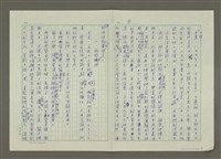 主要名稱：幽默大師與性學大師：林語堂論張競生圖檔，第2張，共7張