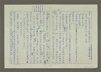 主要名稱：幽默大師與性學大師：林語堂論張競生圖檔，第3張，共7張