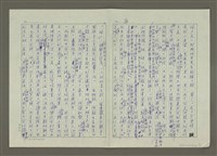 主要名稱：幽默大師與性學大師：林語堂論張競生圖檔，第4張，共7張