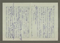 主要名稱：幽默大師與性學大師：林語堂論張競生圖檔，第5張，共7張