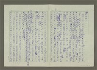主要名稱：幽默大師與性學大師：林語堂論張競生圖檔，第6張，共7張