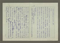 主要名稱：幽默大師與性學大師：林語堂論張競生圖檔，第7張，共7張