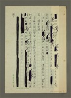 主要名稱：為什麼不學大禹？圖檔，第2張，共4張