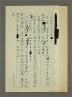 主要名稱：為什麼不學大禹？圖檔，第3張，共4張