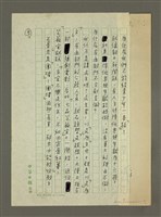 主要名稱：為什麼不學大禹？圖檔，第4張，共4張