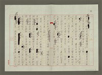 主要名稱：泛論報紙與報導文學的關聯性圖檔，第2張，共11張