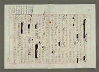 主要名稱：泛論報紙與報導文學的關聯性圖檔，第3張，共11張