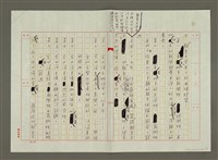 主要名稱：泛論報紙與報導文學的關聯性圖檔，第4張，共11張