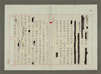 主要名稱：泛論報紙與報導文學的關聯性圖檔，第5張，共11張