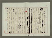 主要名稱：泛論報紙與報導文學的關聯性圖檔，第6張，共11張