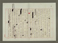 主要名稱：泛論報紙與報導文學的關聯性圖檔，第7張，共11張