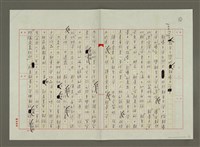 主要名稱：泛論報紙與報導文學的關聯性圖檔，第8張，共11張