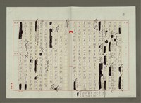 主要名稱：泛論報紙與報導文學的關聯性圖檔，第9張，共11張