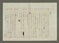 主要名稱：泛論報紙與報導文學的關聯性圖檔，第11張，共11張