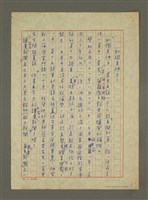 主要名稱：知機其神乎（殘稿）圖檔，第2張，共3張