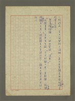 主要名稱：知機其神乎（殘稿）圖檔，第3張，共3張
