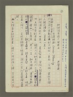 相關藏品主要名稱：如何活在這個世界上：生涯規劃 Career Planning的藏品圖示