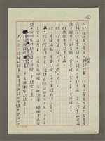 主要名稱：如何活在這個世界上：生涯規劃 Career Planning圖檔，第2張，共7張