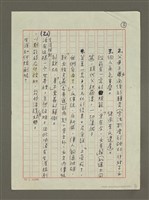 主要名稱：如何活在這個世界上：生涯規劃 Career Planning圖檔，第3張，共7張
