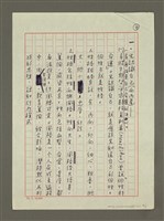 主要名稱：如何活在這個世界上：生涯規劃 Career Planning圖檔，第4張，共7張