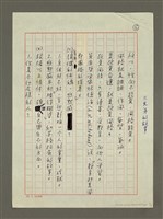 主要名稱：如何活在這個世界上：生涯規劃 Career Planning圖檔，第5張，共7張