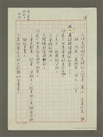 主要名稱：如何活在這個世界上：生涯規劃 Career Planning圖檔，第6張，共7張