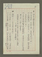 主要名稱：如何活在這個世界上：生涯規劃 Career Planning圖檔，第7張，共7張