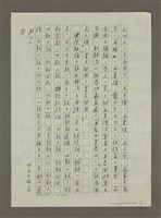 主要名稱：「小說的題材」參考資料圖檔，第2張，共5張