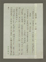 主要名稱：「小說的題材」參考資料圖檔，第3張，共5張