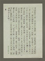 主要名稱：「小說的題材」參考資料圖檔，第5張，共5張