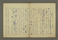 相關藏品主要名稱：長安不見（殘稿）的藏品圖示