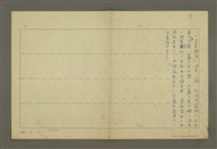 主要名稱：長安不見（殘稿）圖檔，第2張，共2張
