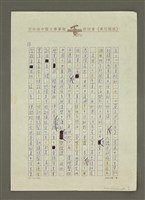 主要名稱：國旗在熱淚盈框中升起圖檔，第2張，共6張