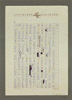 主要名稱：國旗在熱淚盈框中升起圖檔，第3張，共6張