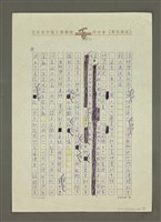 主要名稱：國旗在熱淚盈框中升起圖檔，第4張，共6張