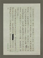 主要名稱：文如其人：「大屯別記」讀後圖檔，第2張，共5張