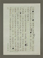 主要名稱：文如其人：「大屯別記」讀後圖檔，第4張，共5張