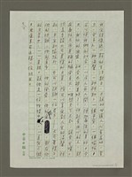 主要名稱：文如其人：「大屯別記」讀後圖檔，第5張，共5張