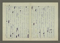 主要名稱：一位哲人的萎謝：懷念退輔會韋勉齋先生圖檔，第3張，共4張