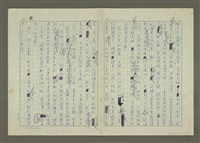 主要名稱：一位哲人的萎謝：懷念退輔會韋勉齋先生圖檔，第4張，共4張