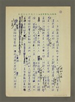 主要名稱：閒話死生圖檔，第2張，共4張